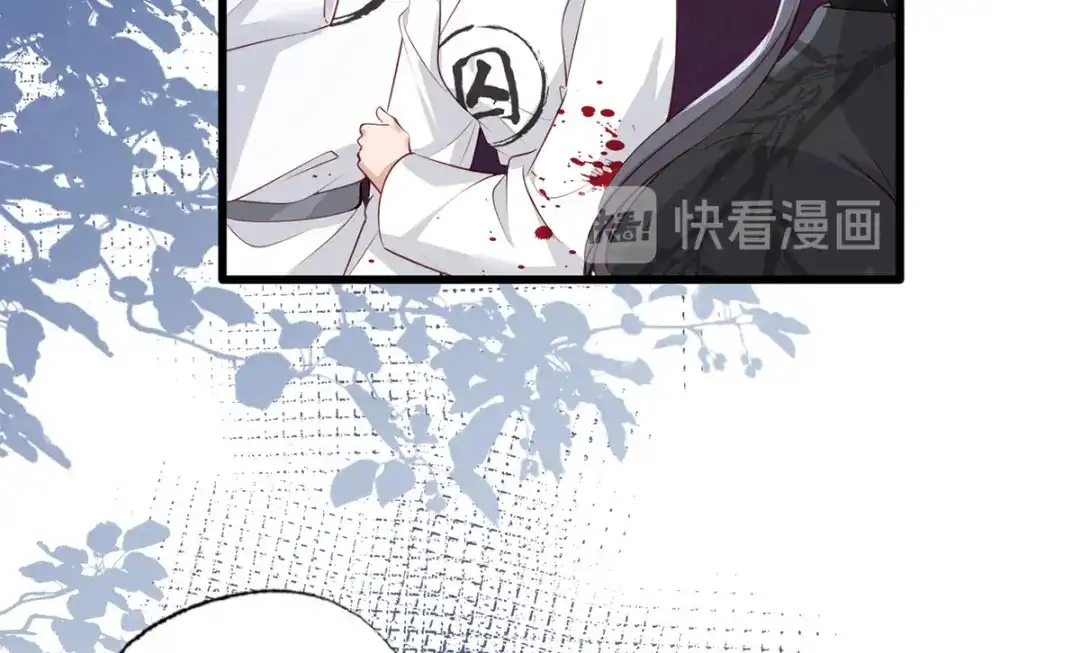 《女首富之娇宠摄政王》第81话三公子与公主的恩怨情仇 第38页