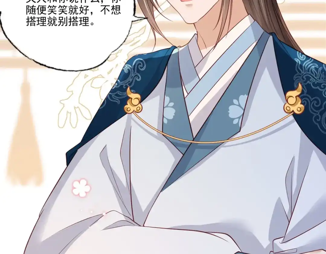 《女首富之娇宠摄政王》第81话三公子与公主的恩怨情仇 第62页