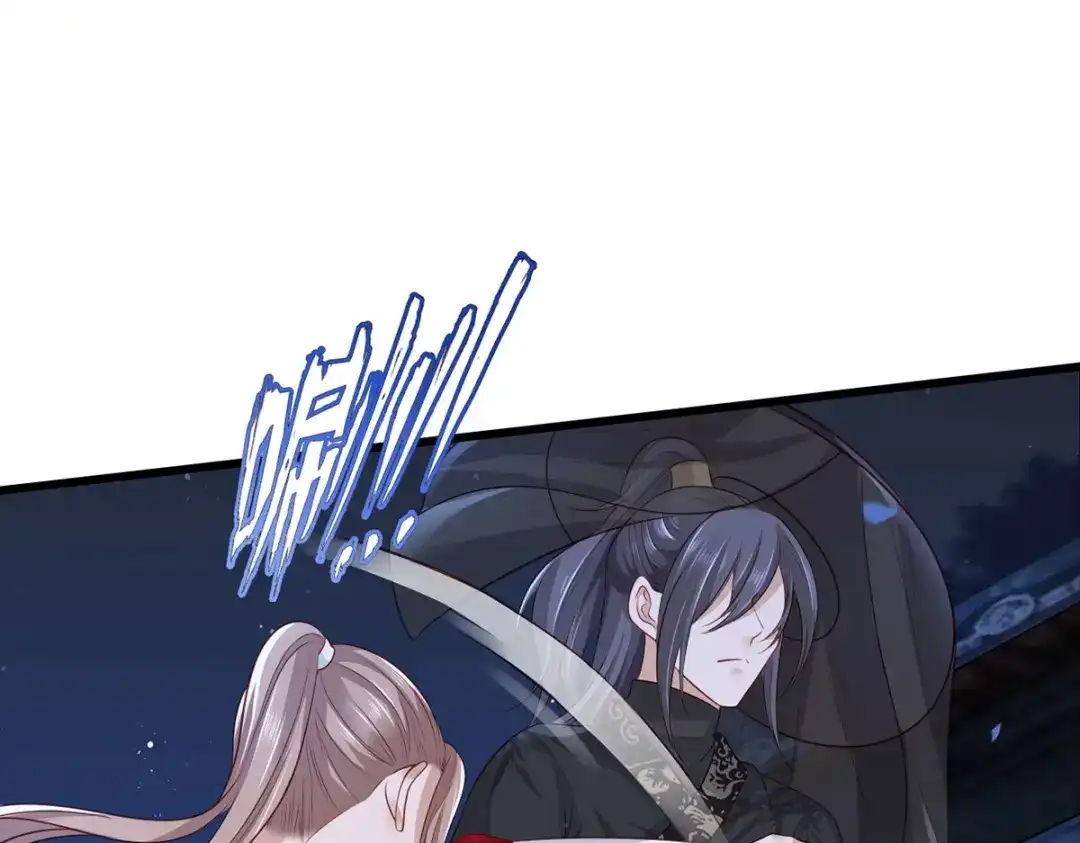 《女首富之娇宠摄政王》第81话三公子与公主的恩怨情仇 第12页