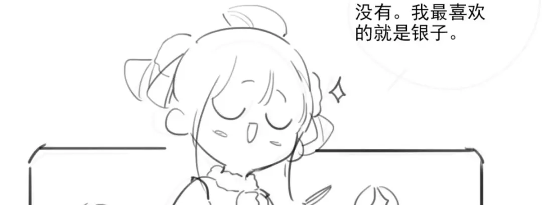 《女首富之娇宠摄政王》第81话三公子与公主的恩怨情仇 第71页