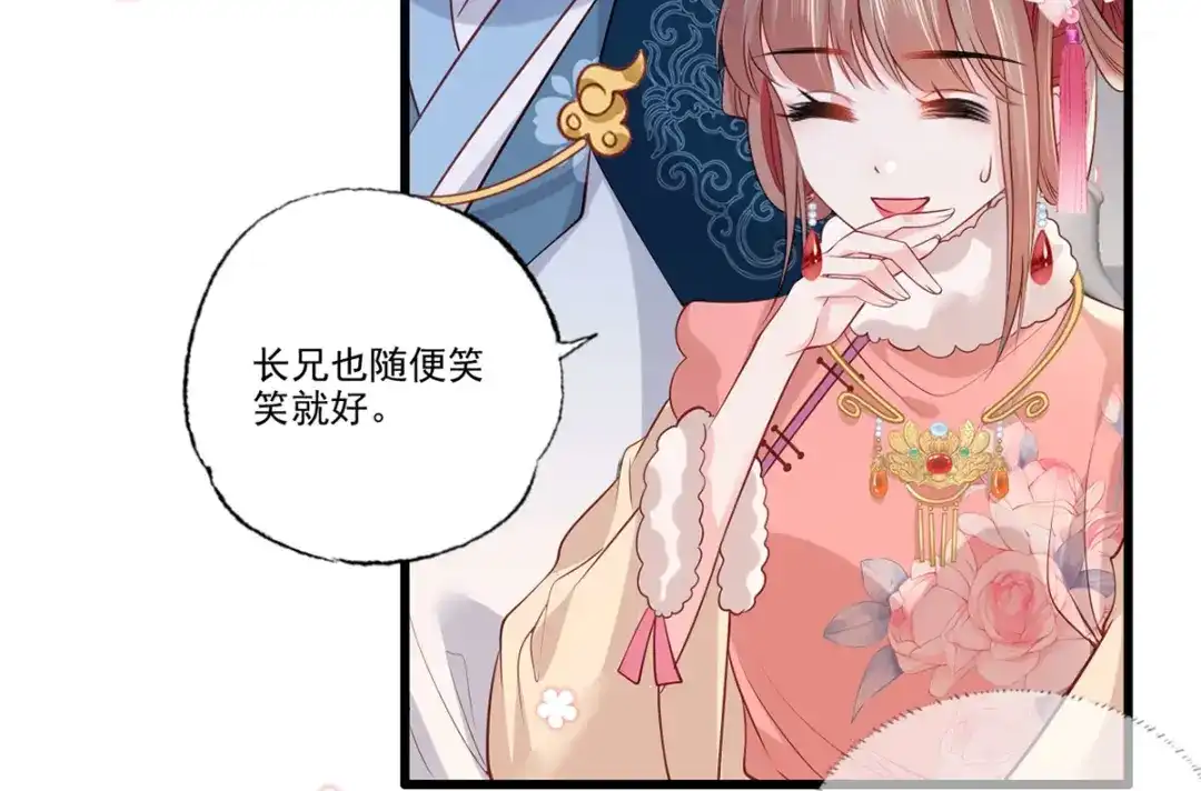 《女首富之娇宠摄政王》第81话三公子与公主的恩怨情仇 第65页