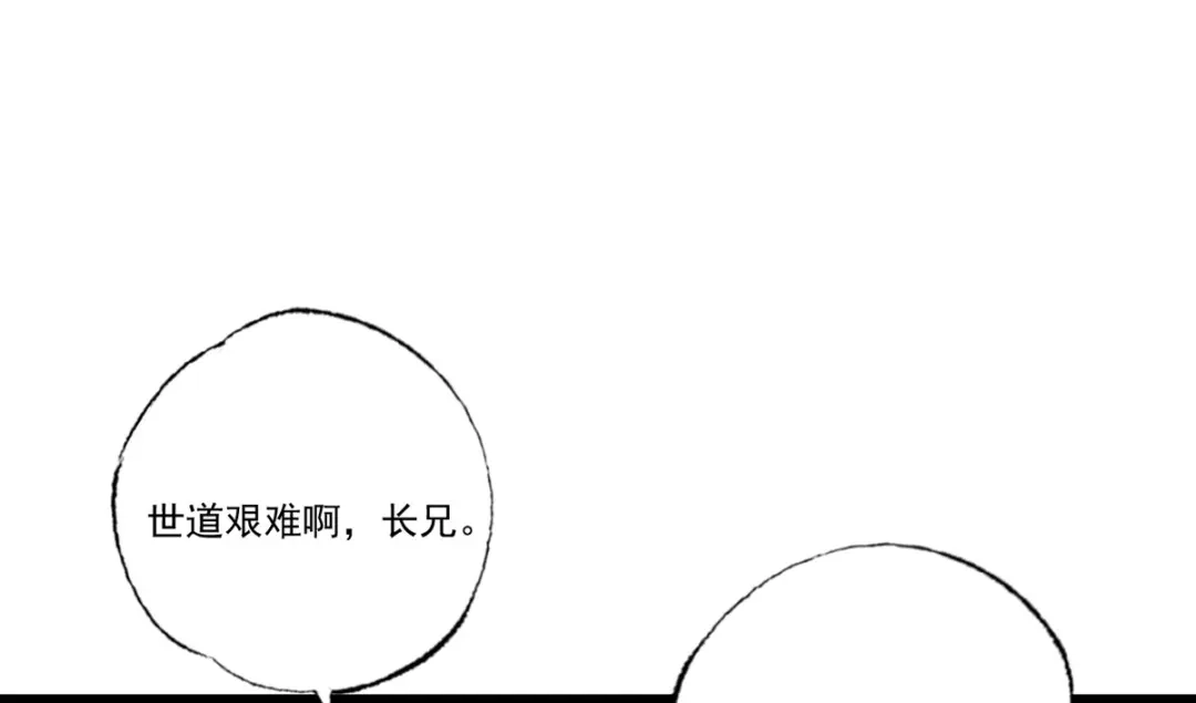 《女首富之娇宠摄政王》第82话 带你去看场好戏 第21页