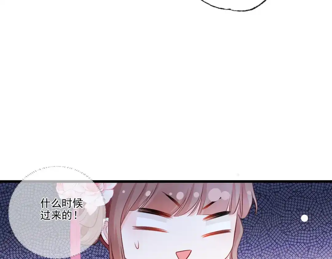 《女首富之娇宠摄政王》第82话 带你去看场好戏 第69页
