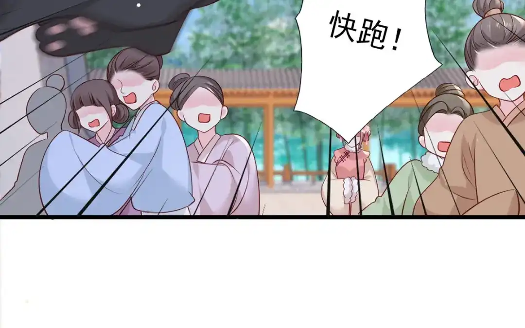 《女首富之娇宠摄政王》第83话 寿宴遇险 第52页