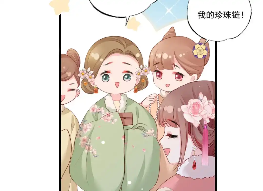 《女首富之娇宠摄政王》第83话 寿宴遇险 第17页