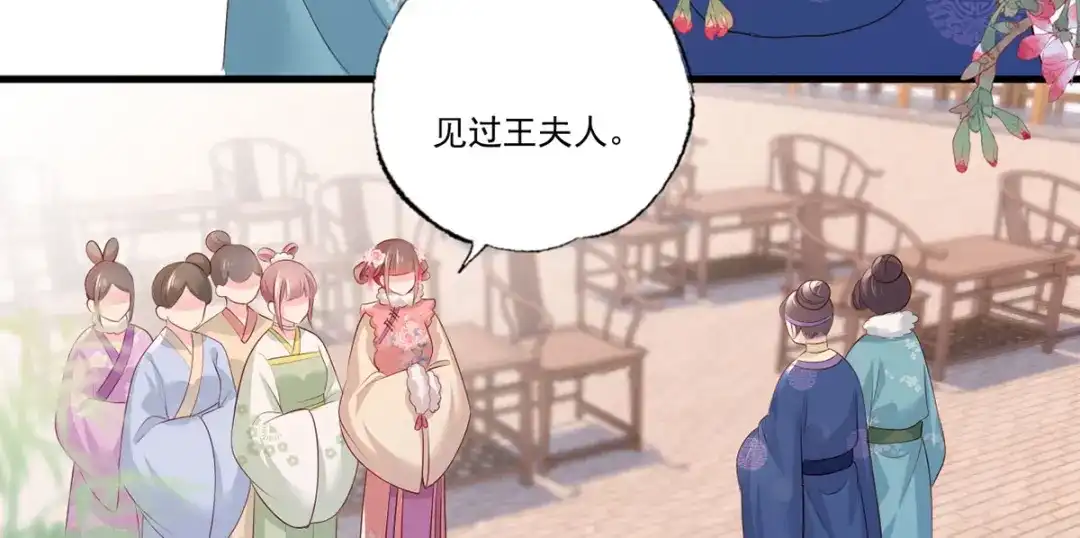 《女首富之娇宠摄政王》第83话 寿宴遇险 第32页