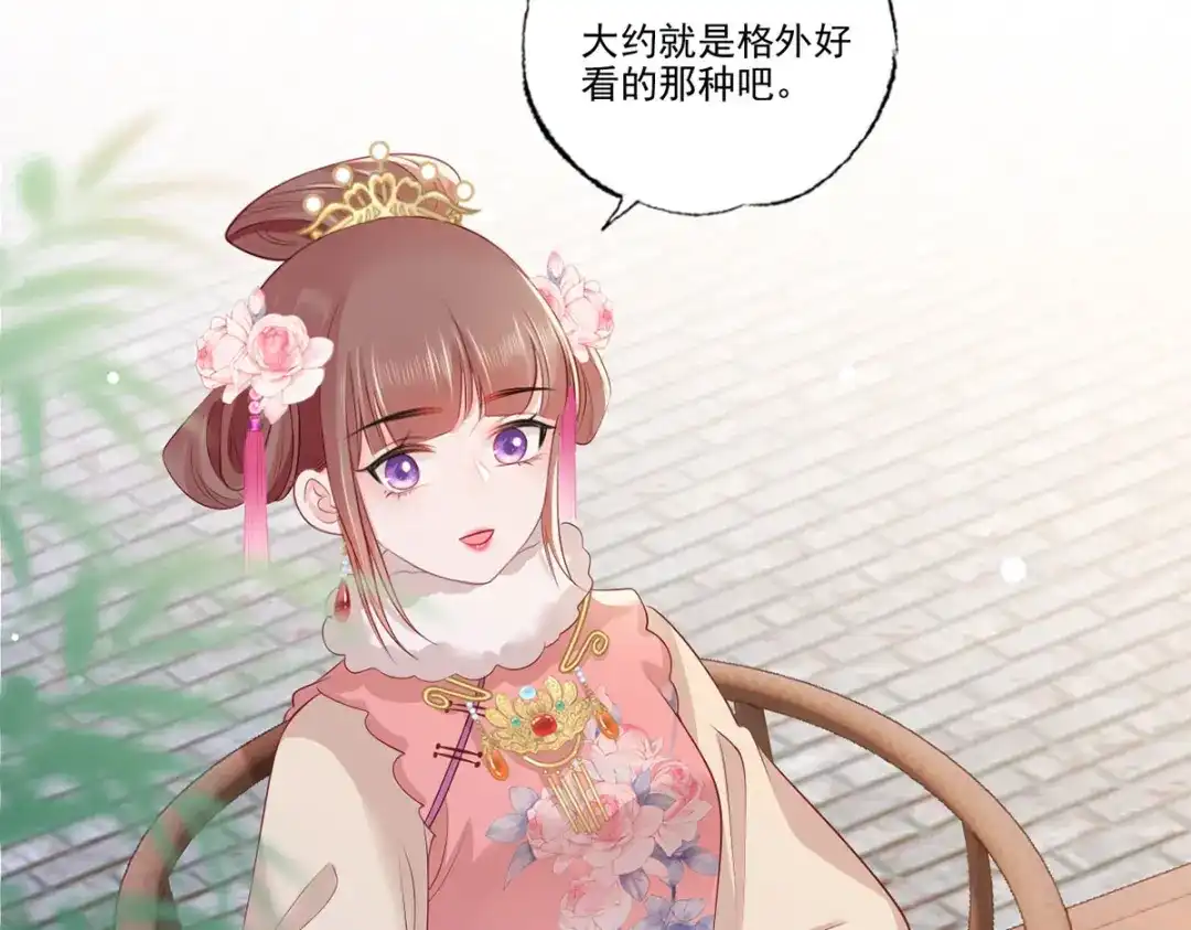 《女首富之娇宠摄政王》第83话 寿宴遇险 第24页
