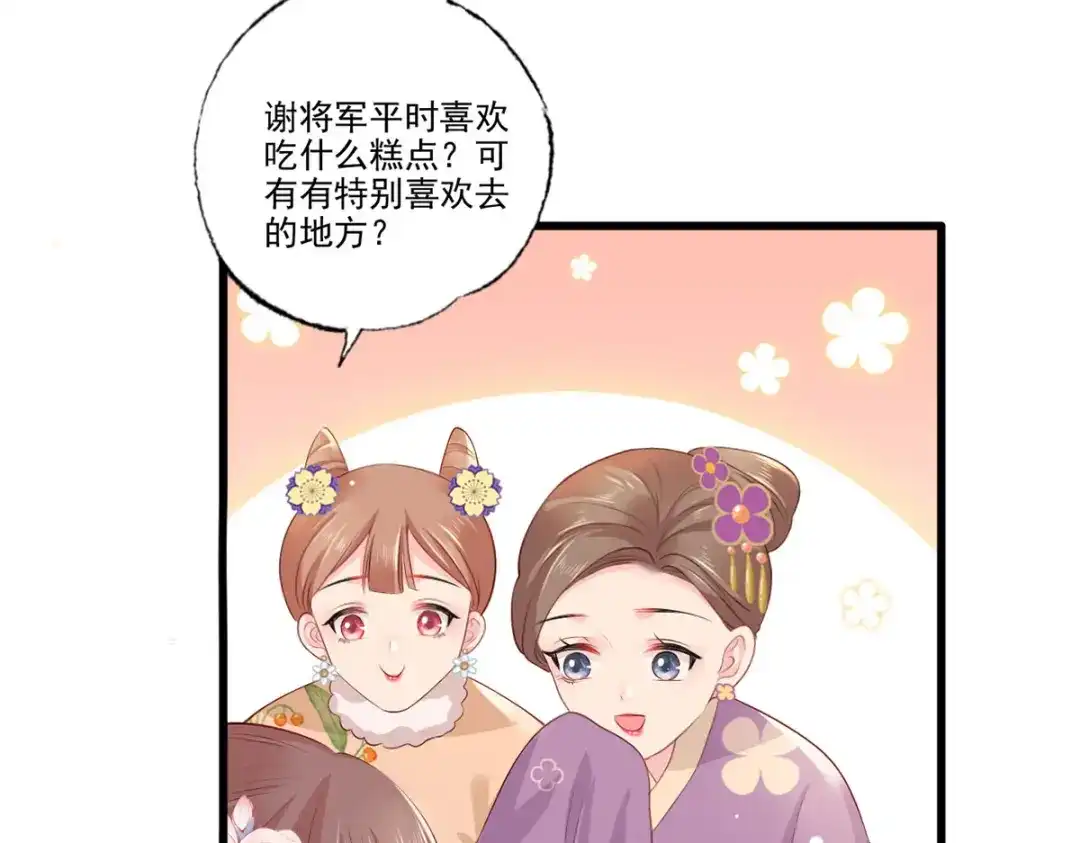 《女首富之娇宠摄政王》第83话 寿宴遇险 第22页