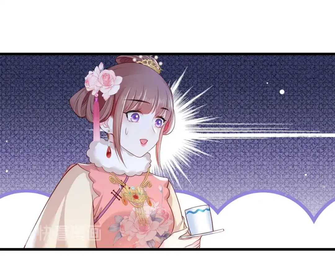 《女首富之娇宠摄政王》第83话 寿宴遇险 第4页