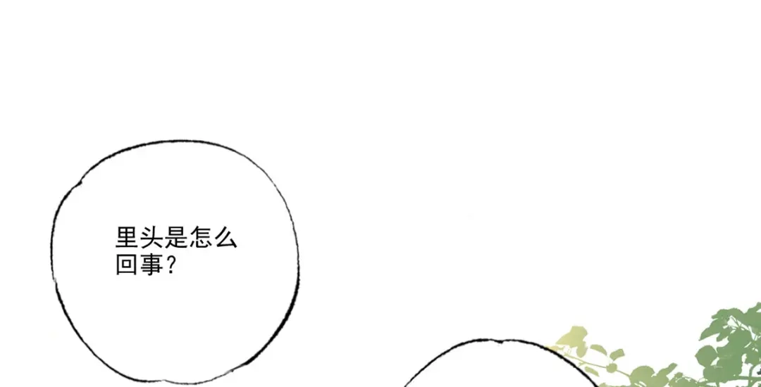 《女首富之娇宠摄政王》第83话 寿宴遇险 第46页