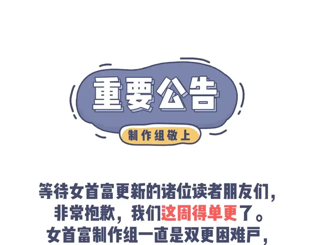 《女首富之娇宠摄政王》第84话 教训长兄 第69页