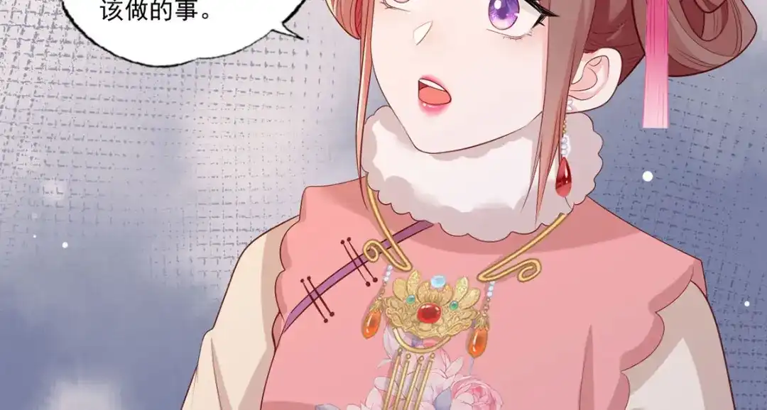 《女首富之娇宠摄政王》第84话 教训长兄 第29页