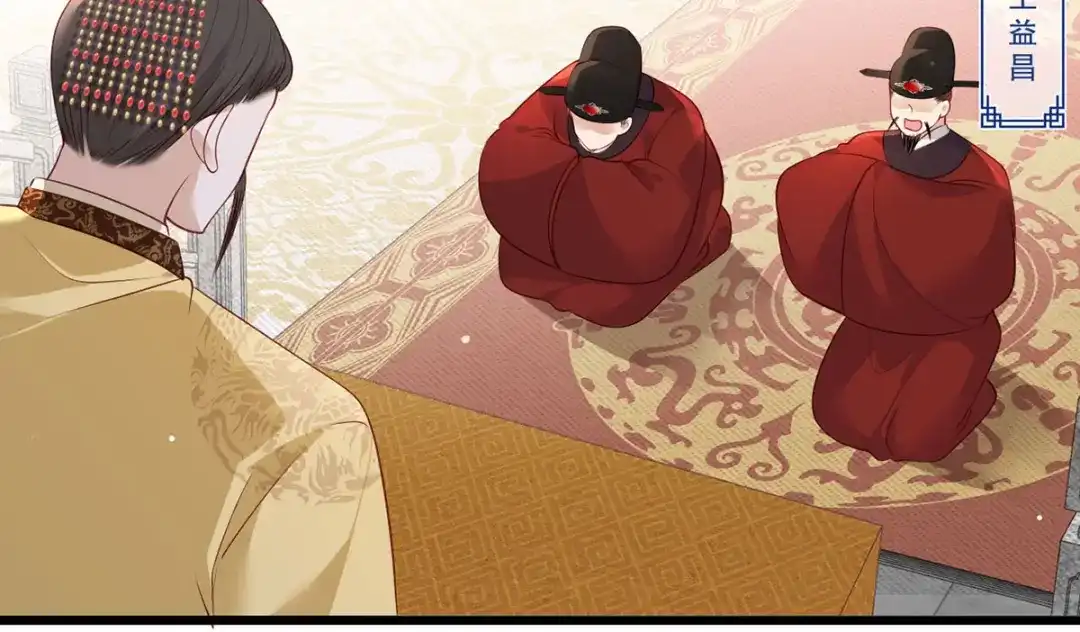 《女首富之娇宠摄政王》第84话 教训长兄 第51页