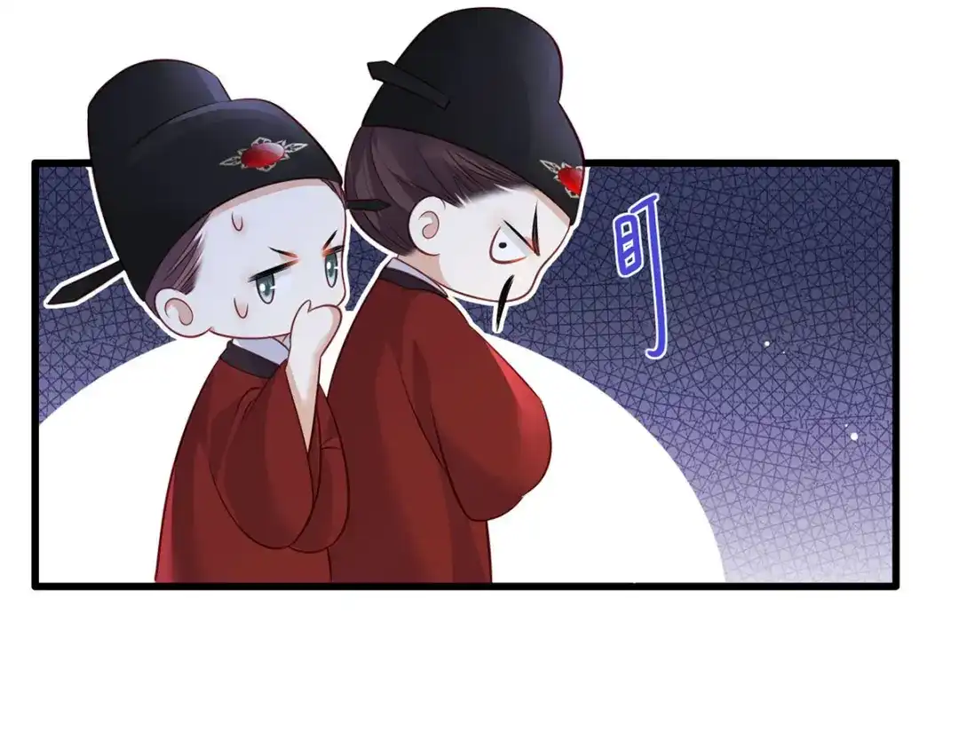 《女首富之娇宠摄政王》第84话 教训长兄 第56页