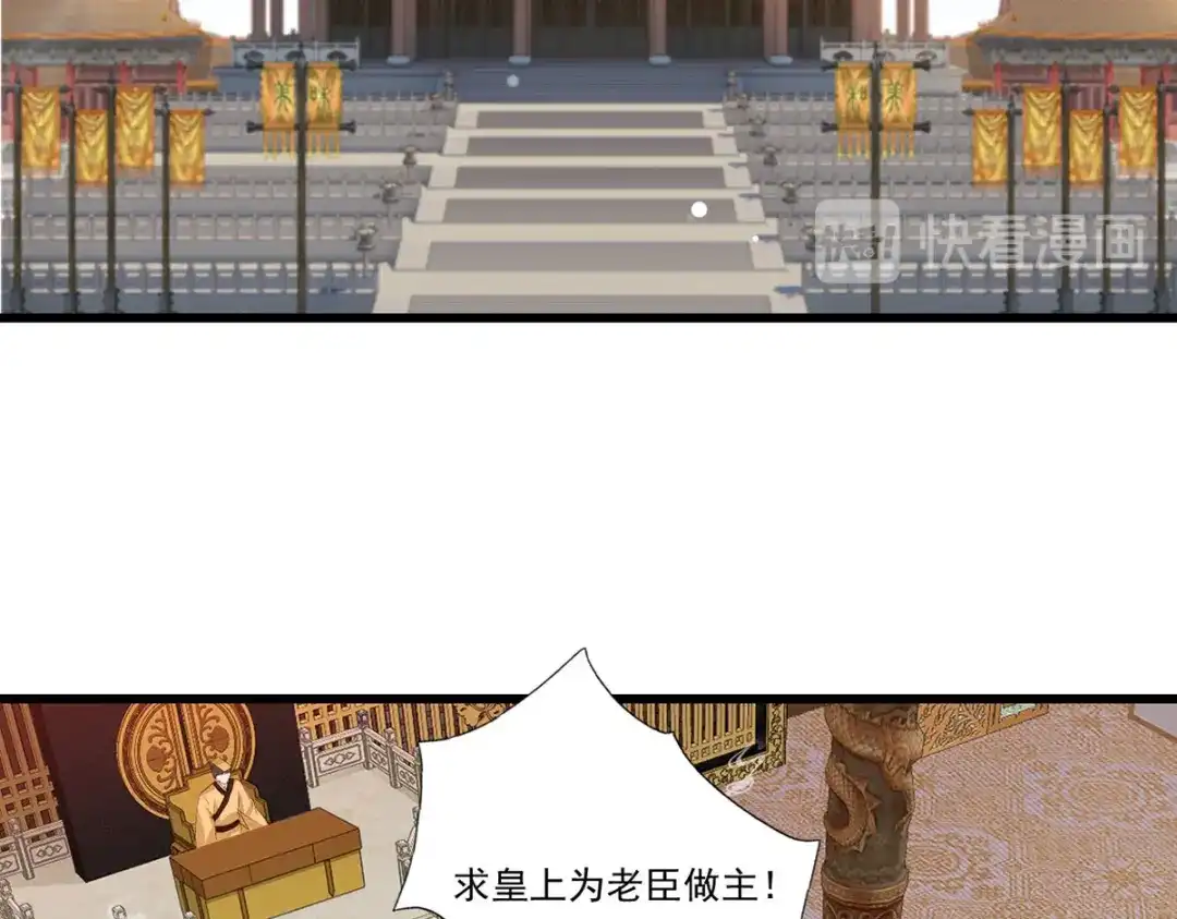 《女首富之娇宠摄政王》第84话 教训长兄 第46页