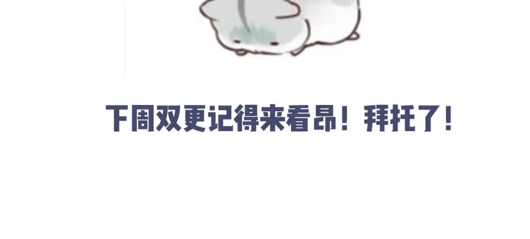 《女首富之娇宠摄政王》第84话 教训长兄 第71页