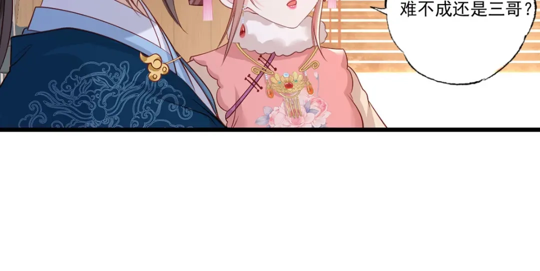 《女首富之娇宠摄政王》第84话 教训长兄 第25页