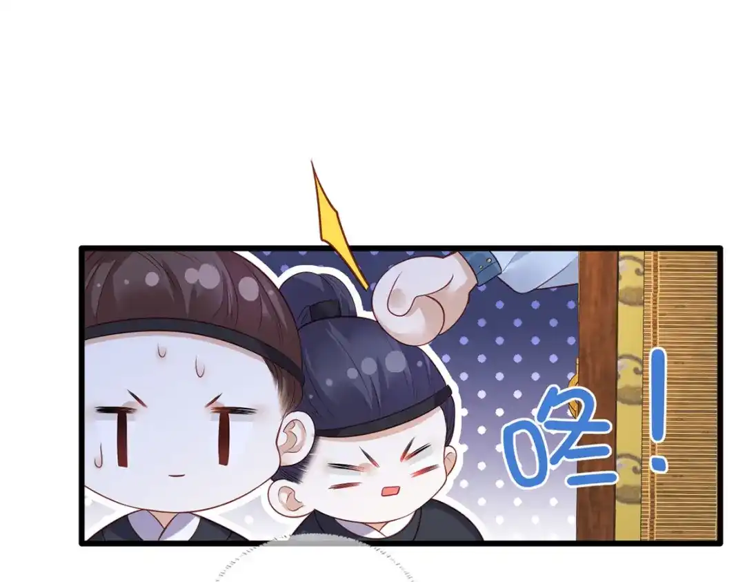 《女首富之娇宠摄政王》第84话 教训长兄 第42页