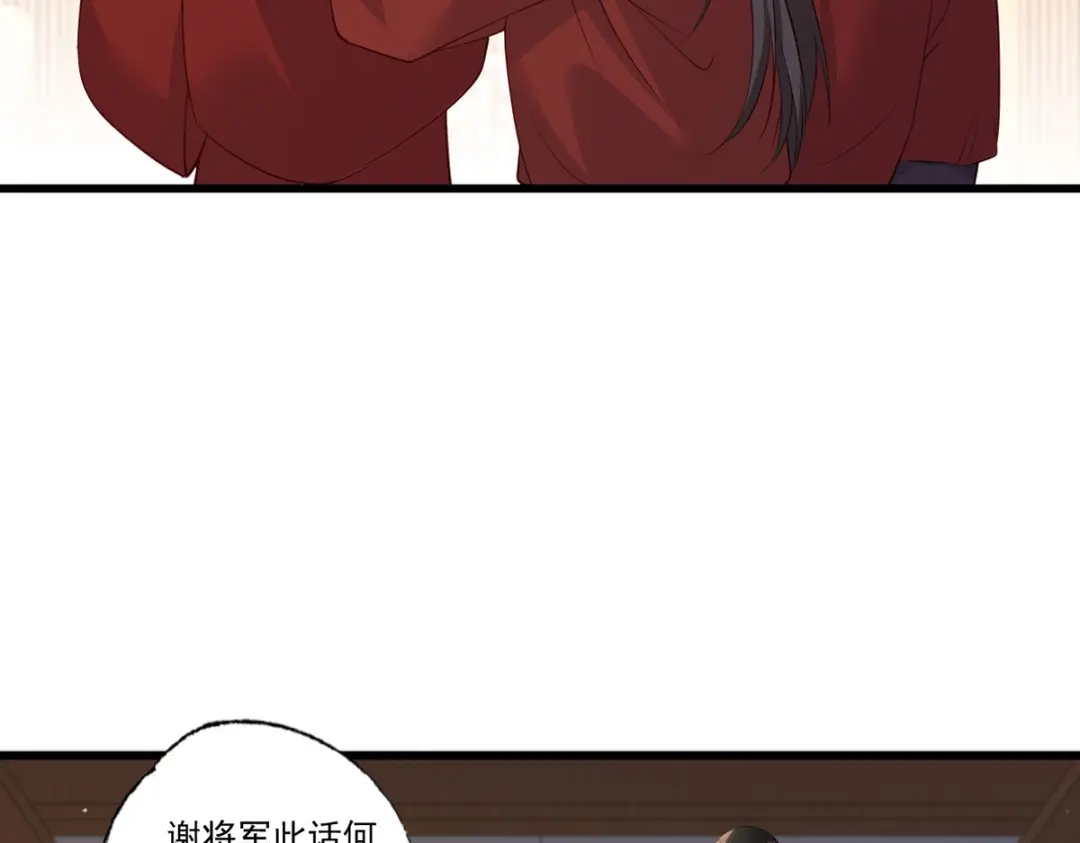 《女首富之娇宠摄政王》第85话 养家糊口都不够了 第6页
