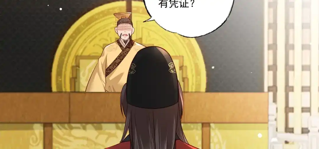 《女首富之娇宠摄政王》第85话 养家糊口都不够了 第9页