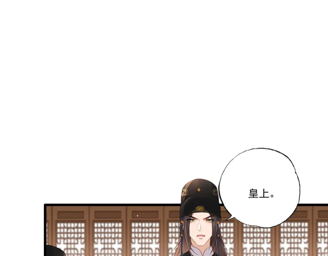 《女首富之娇宠摄政王》第85话 养家糊口都不够了 第47页