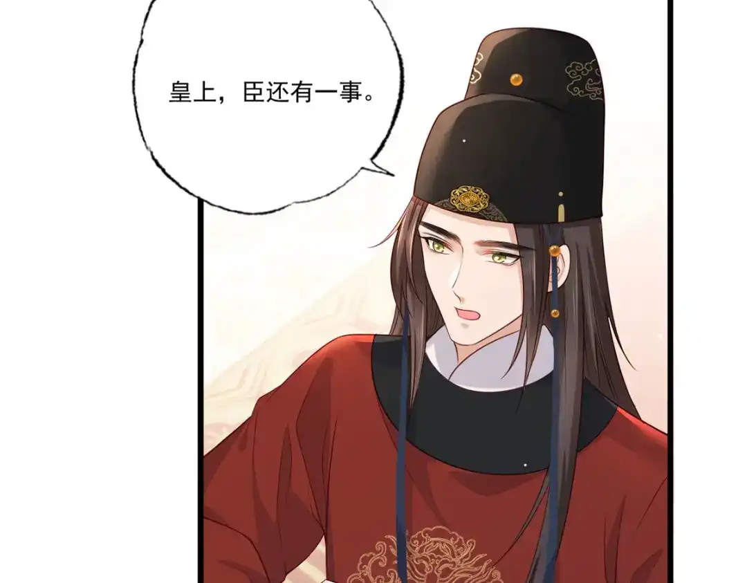 《女首富之娇宠摄政王》第85话 养家糊口都不够了 第24页