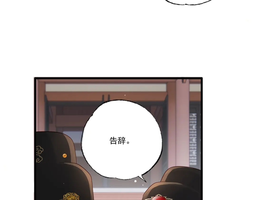 《女首富之娇宠摄政王》第85话 养家糊口都不够了 第62页