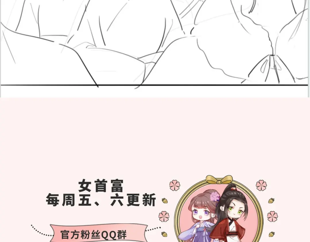 《女首富之娇宠摄政王》第85话 养家糊口都不够了 第76页