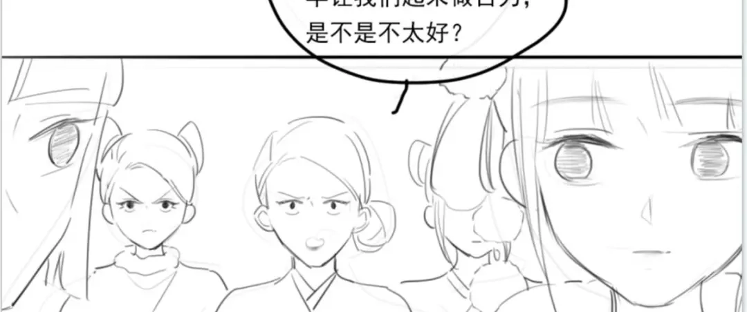 《女首富之娇宠摄政王》第85话 养家糊口都不够了 第75页
