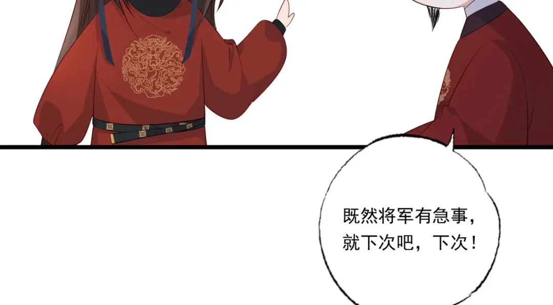 《女首富之娇宠摄政王》第85话 养家糊口都不够了 第61页