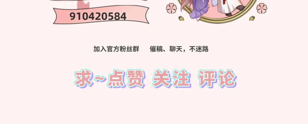 《女首富之娇宠摄政王》第85话 养家糊口都不够了 第77页
