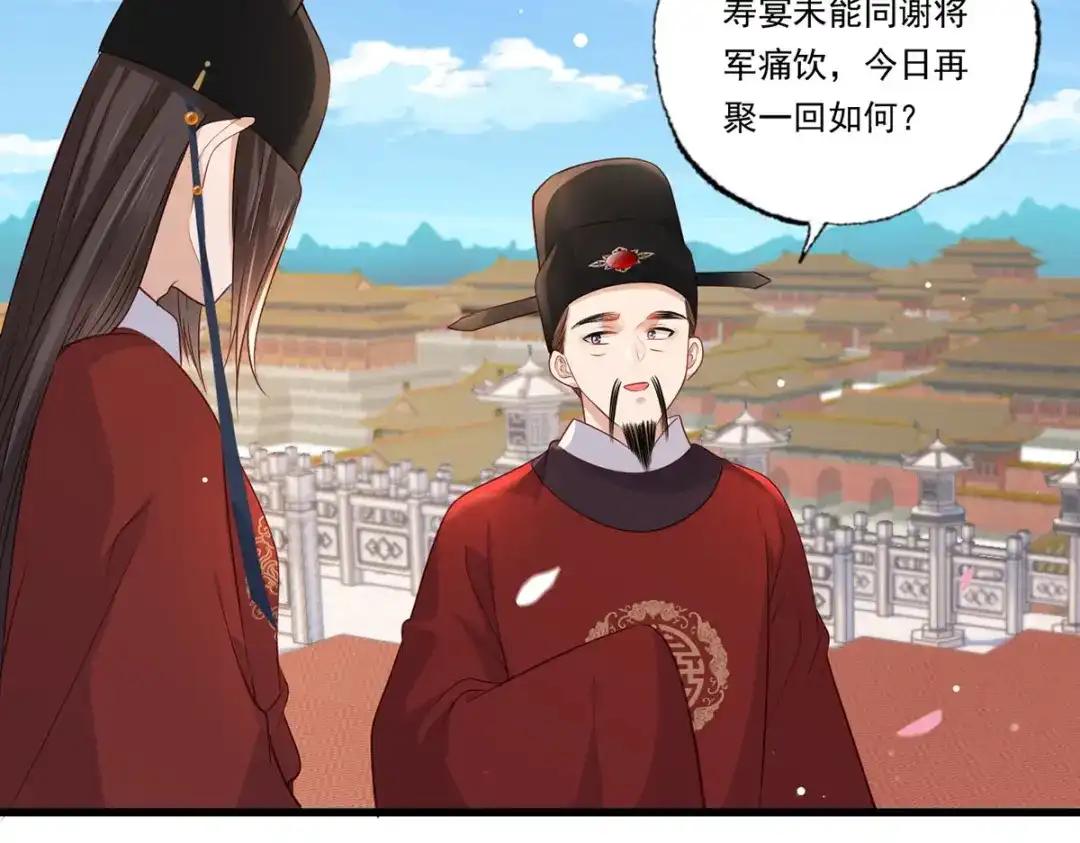 《女首富之娇宠摄政王》第85话 养家糊口都不够了 第58页