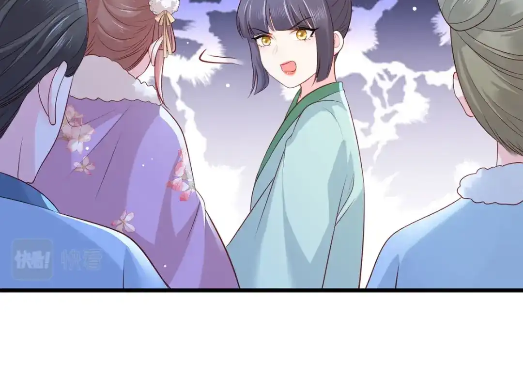 《女首富之娇宠摄政王》第86话 恶奴欺主 第13页