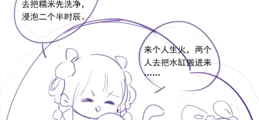 《女首富之娇宠摄政王》第86话 恶奴欺主 第79页