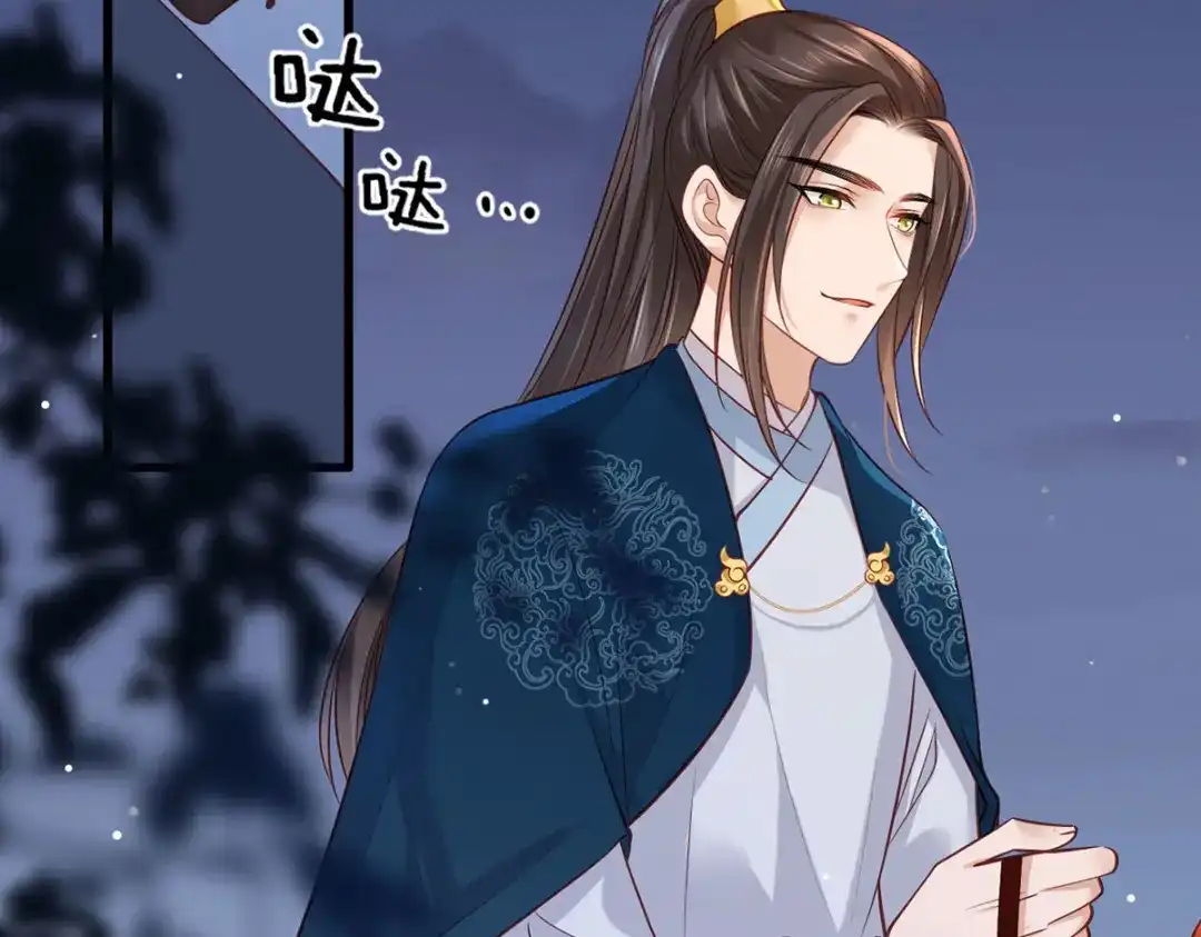 《女首富之娇宠摄政王》第86话 恶奴欺主 第70页