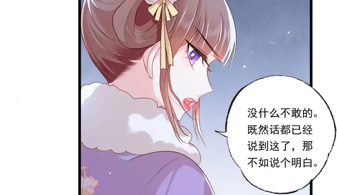 《女首富之娇宠摄政王》第86话 恶奴欺主 第48页