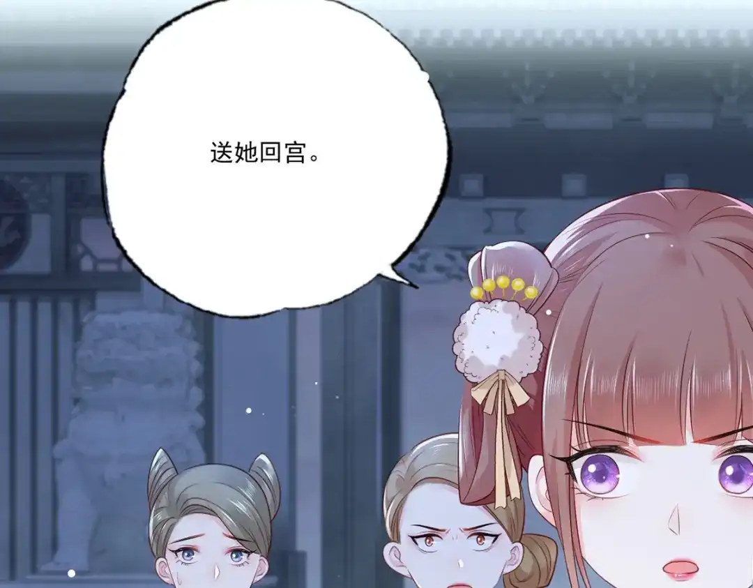 《女首富之娇宠摄政王》第86话 恶奴欺主 第22页