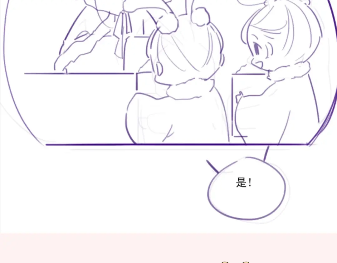 《女首富之娇宠摄政王》第86话 恶奴欺主 第80页