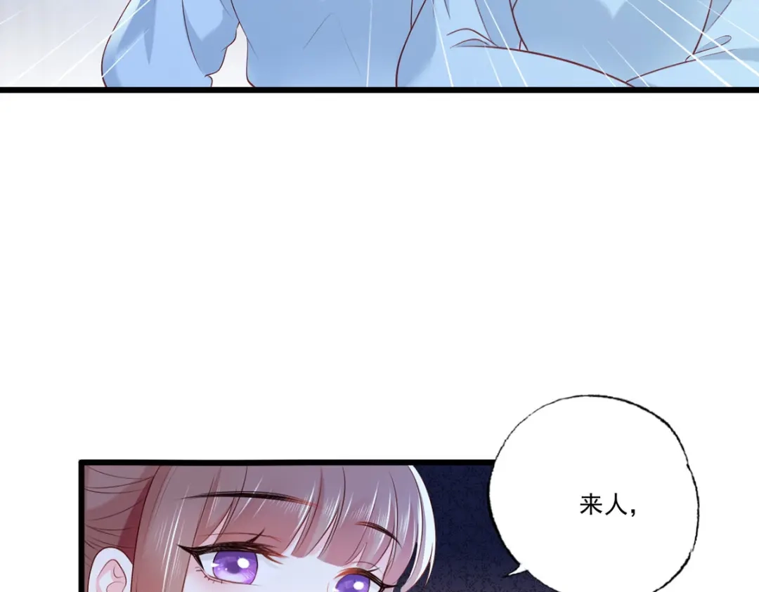 《女首富之娇宠摄政王》第86话 恶奴欺主 第20页
