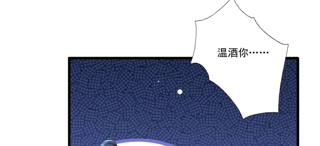 《女首富之娇宠摄政王》第86话 恶奴欺主 第36页