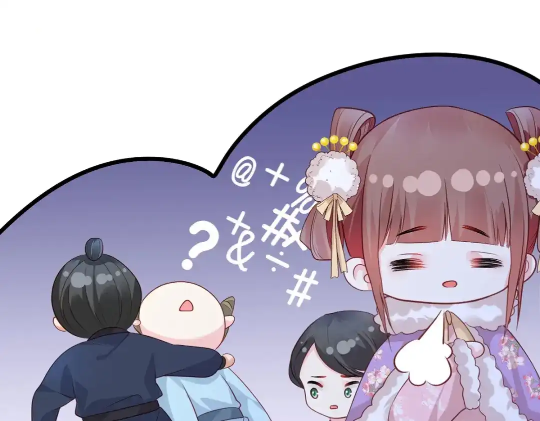《女首富之娇宠摄政王》第86话 恶奴欺主 第39页