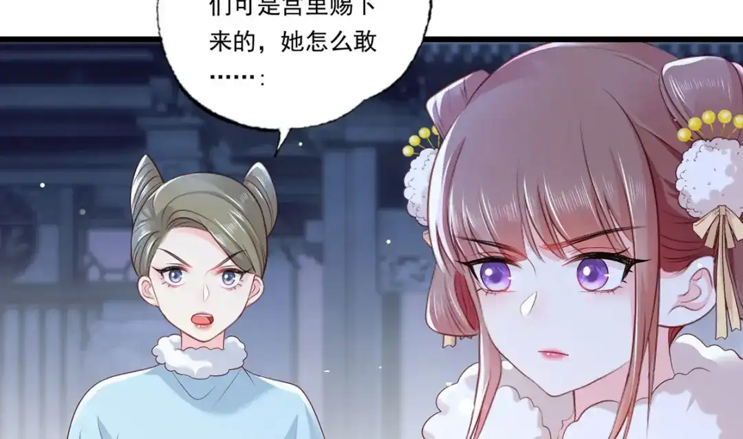 《女首富之娇宠摄政王》第86话 恶奴欺主 第32页