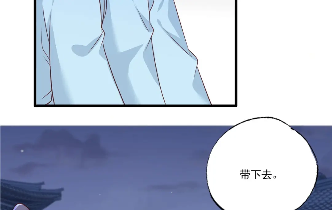 《女首富之娇宠摄政王》第86话 恶奴欺主 第63页