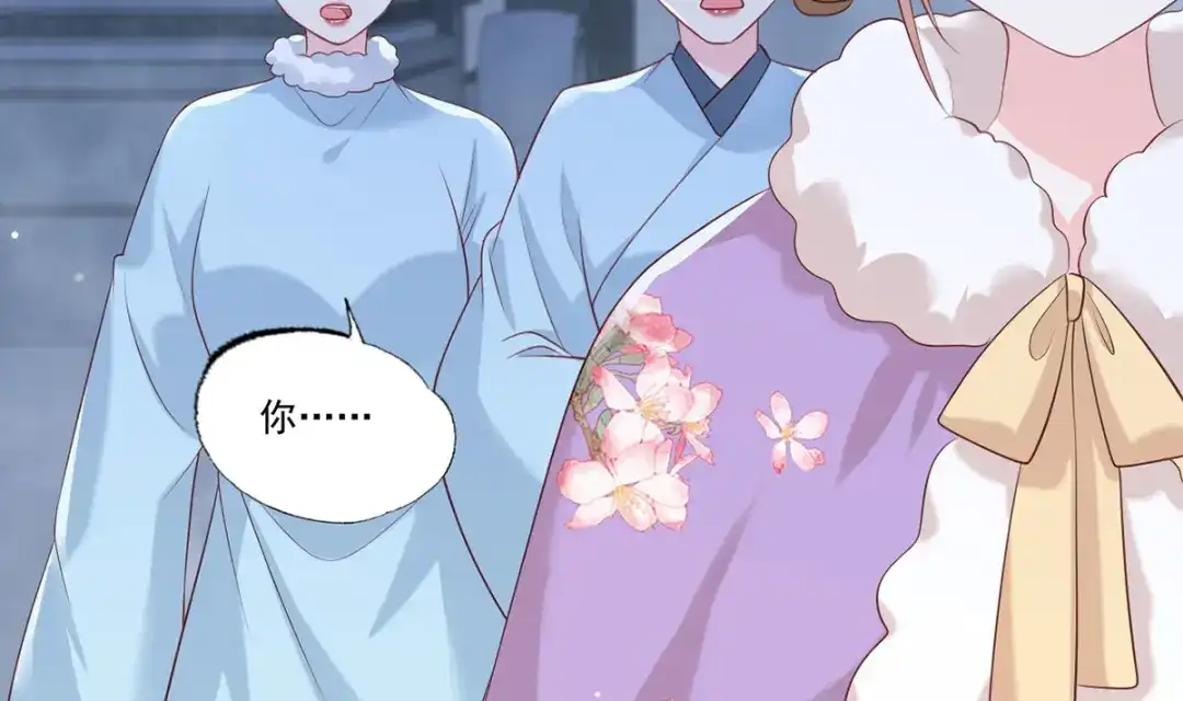 《女首富之娇宠摄政王》第86话 恶奴欺主 第23页