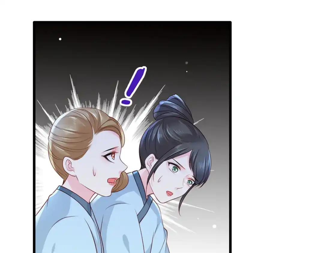 《女首富之娇宠摄政王》第86话 恶奴欺主 第62页