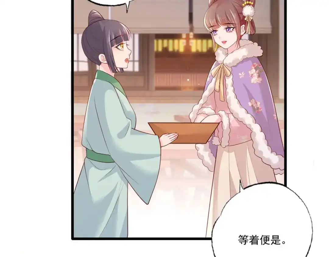《女首富之娇宠摄政王》第87话 温酒的生意经 第26页