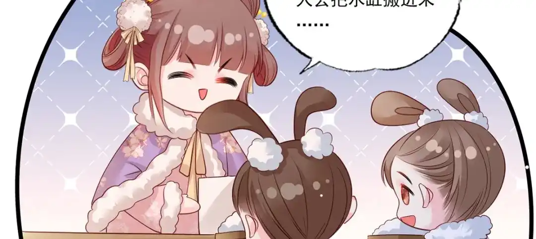 《女首富之娇宠摄政王》第87话 温酒的生意经 第15页