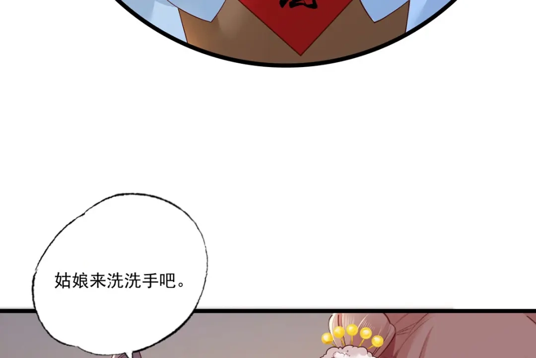 《女首富之娇宠摄政王》第87话 温酒的生意经 第23页
