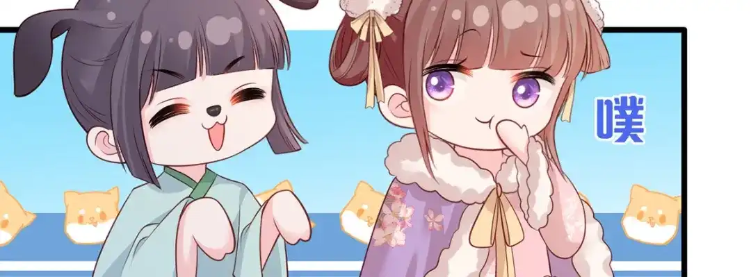 《女首富之娇宠摄政王》第87话 温酒的生意经 第44页