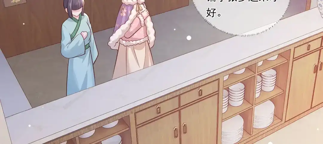 《女首富之娇宠摄政王》第87话 温酒的生意经 第7页